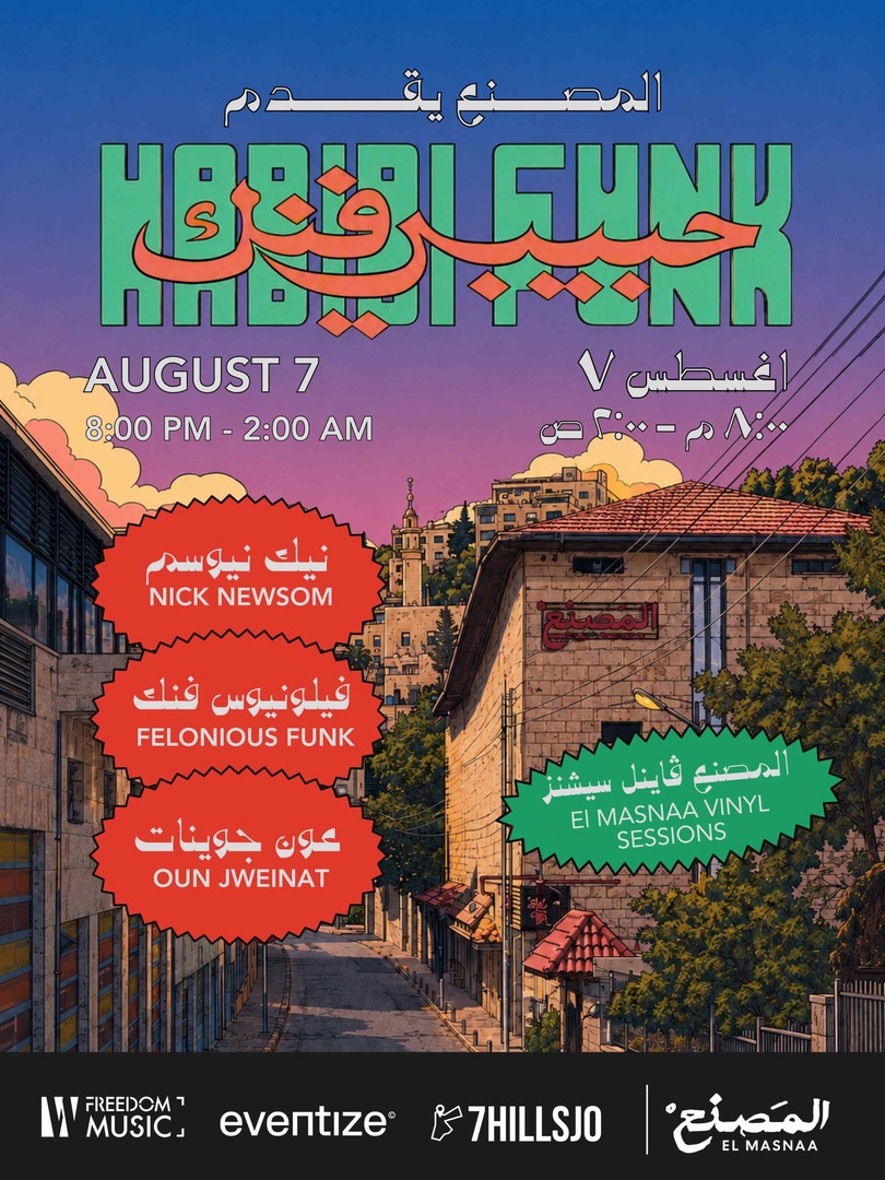 El Masnaa Vinyl Sessions With Habibi Funk
